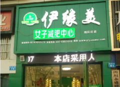 四川南充店