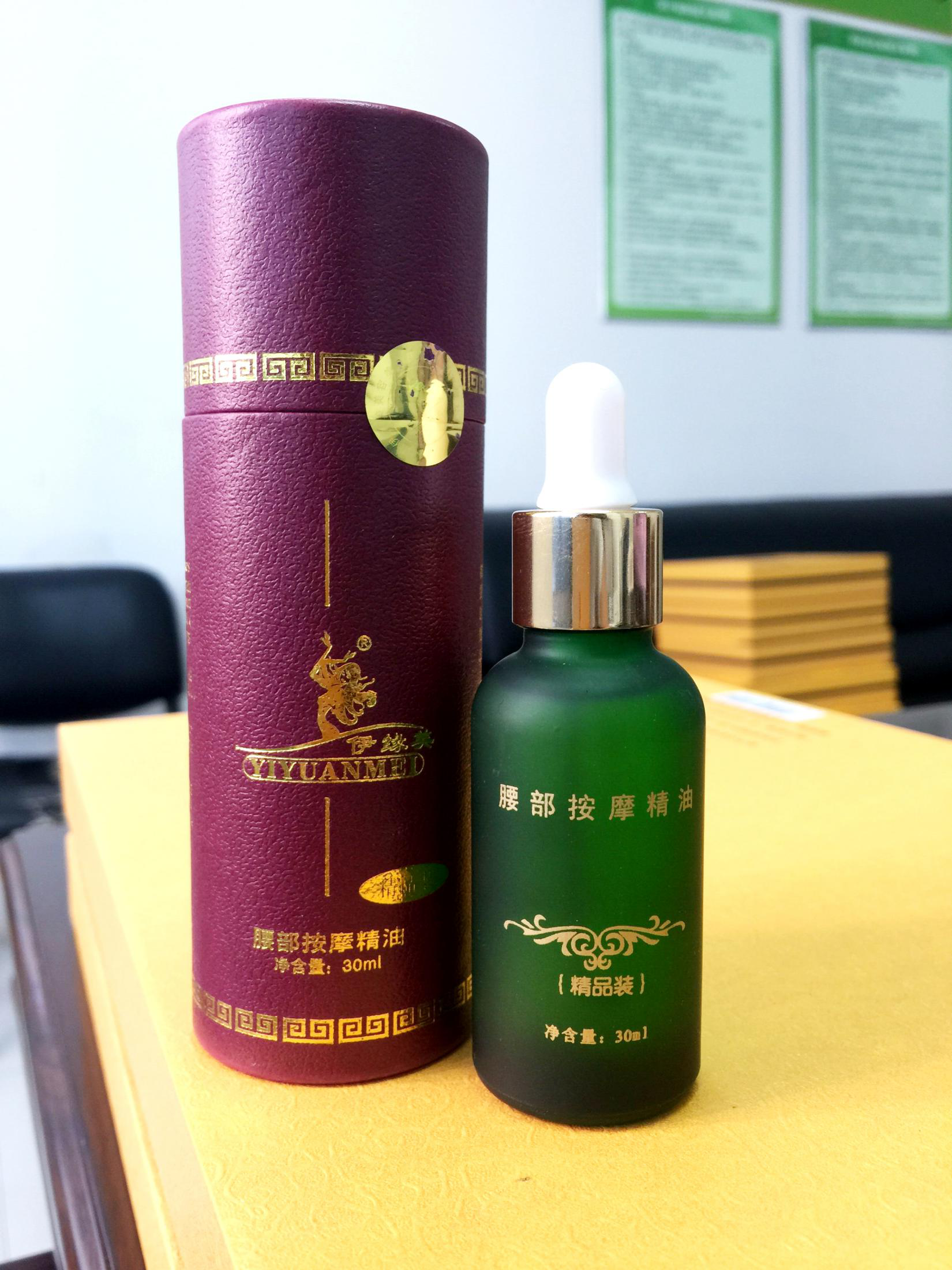 腰部按摩精油30ml